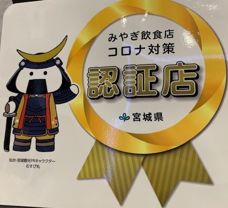 伊達藩長屋酒場（だてはんながやさかば） - 広瀬通（郷土料理）の写真