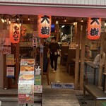 もんじゃ 大樹 - 