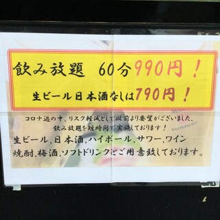 飲み放題あり 青森市でおすすめの居酒屋をご紹介 食べログ 飲み放題あり 青森市でおすすめの居酒屋をご紹介 食べログ