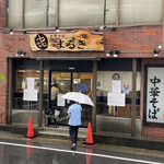 中華そば まるき - 