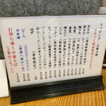 中華そば まるき - 