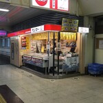 Sushiro To Go - スシロー To Go JR東神奈川駅店