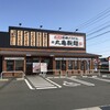 丸亀製麺 1号線豊川店
