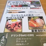 小料理屋 そのへん - 