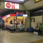 Sushiro To Go - スシロー To Go JR東神奈川駅店