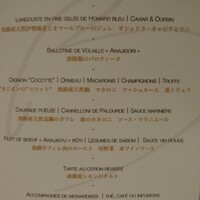 ドミニク・ブシェ トーキョー - コースメニュー