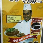 モジャカレー - 笑顔が素敵なシェフ！