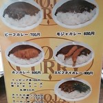 モジャカレー - 各カレーの写真が逆のような、、、