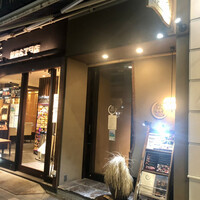 日本焼肉 はせ川 銀座店 - 外観