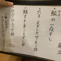 魚屋 小次朗 - 