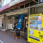 こだるま - 合田コーヒーの隣です