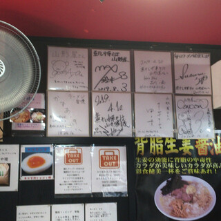 煮干し中華そば 山形屋_2