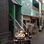 Bar USHIO - 