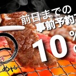 Sumibiyakiniku Hajimeya - 10月イベント