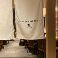 SUSHI TOKYO TEN、 新宿店 - 