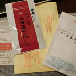 やげん堀 七味唐辛子本舗 - 