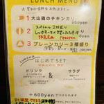 CURRY BAR シューベル - 