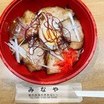 Minaya - チャーシュー丼　600円　2021.9.30