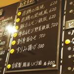 卓 - メニューその３