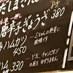 卓 - メニューその６