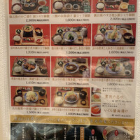 銀座米料亭 八代目儀兵衛 - 