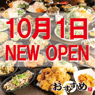 Nisen'En Tabehoudai Nomihoudai Izakaya Osusumeya - 