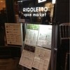 RIGOLETTO spice market