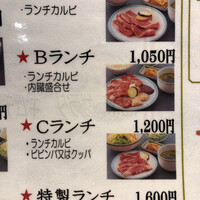 上野太昌園 上野本店 - 意外とリーズナブル