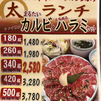 上野太昌園 上野本店 - こちらは肉が違うんだろうな