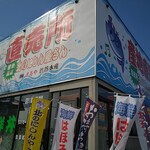 北のにしん屋さん - 外観