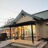うちだ屋 田川南店