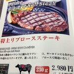 ステーキハウス88 - 