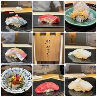 鮨 かうと - 