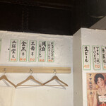 ペガサス餃子 - 内装