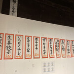 ペガサス餃子 - 内装