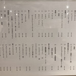 ペガサス餃子 - メニュー