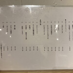 ペガサス餃子 - メニュー