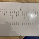 ペガサス餃子 - メニュー