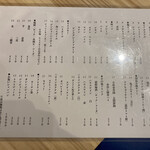 ペガサス餃子 - メニュー