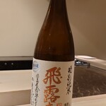 島津 - 福島 飛露喜 特別純米