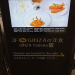 Thi Shi Shi Ginza No Youshoku - 