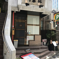 神田 雲林 - 