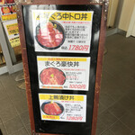 まぐろレストラン - 