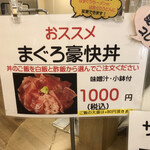 まぐろレストラン - 