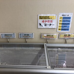 まぐろレストラン - 