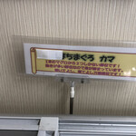 まぐろレストラン - 