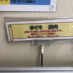 まぐろレストラン - 