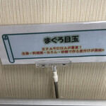 まぐろレストラン - 