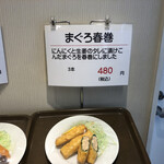 まぐろレストラン - 