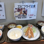 まぐろレストラン - 